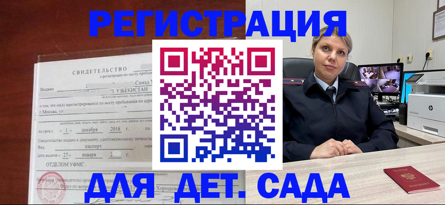 временная регистрация адрес в Луге