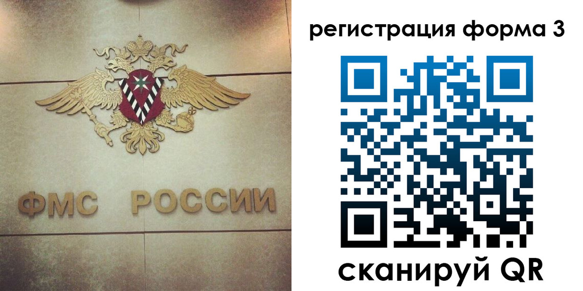 временная регистрация 2025 в Луге
