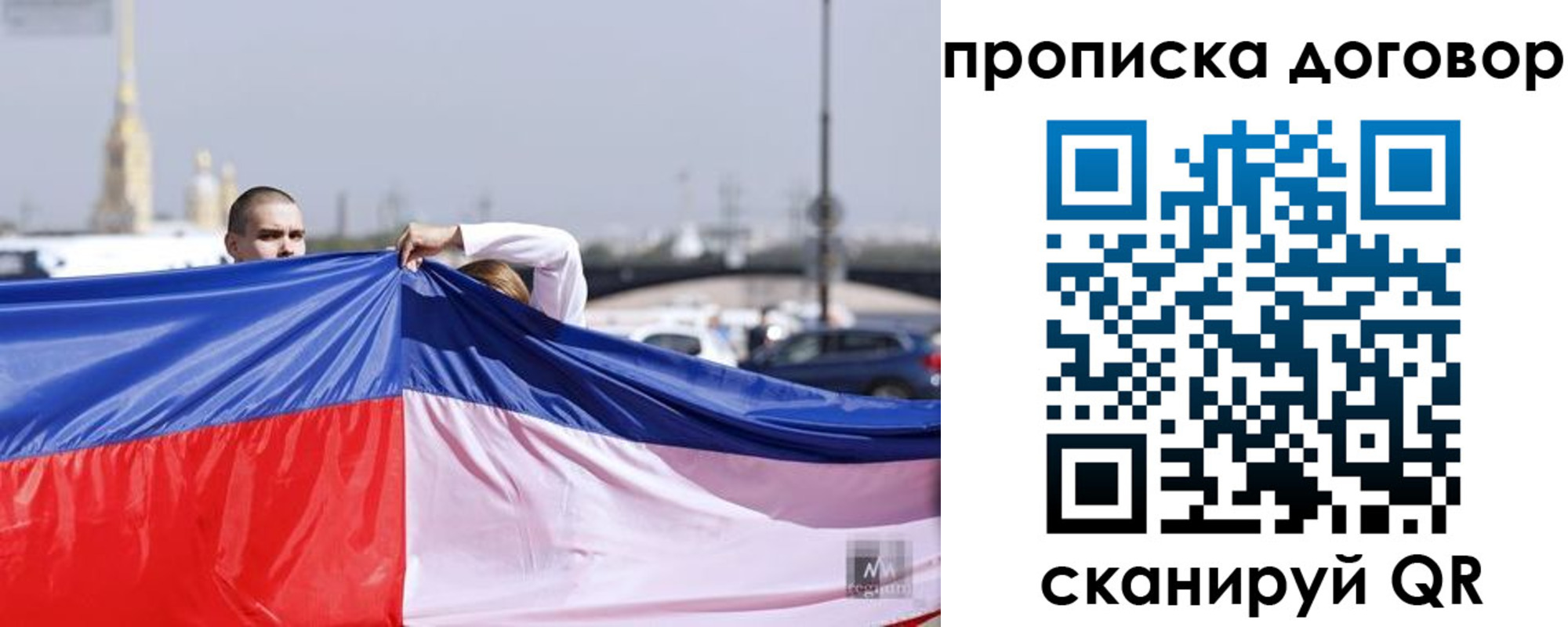 временная регистрация гарантия в Луге