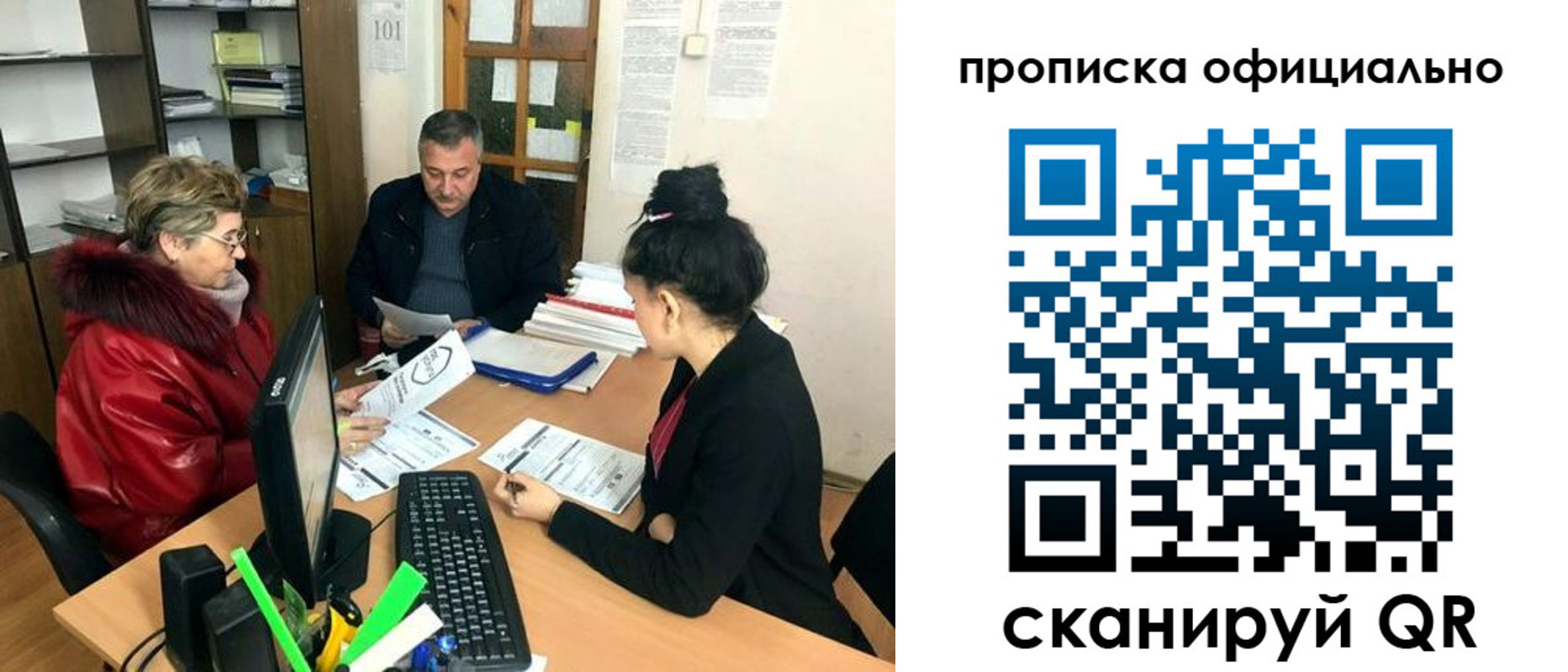 прописка гарантия в Луге