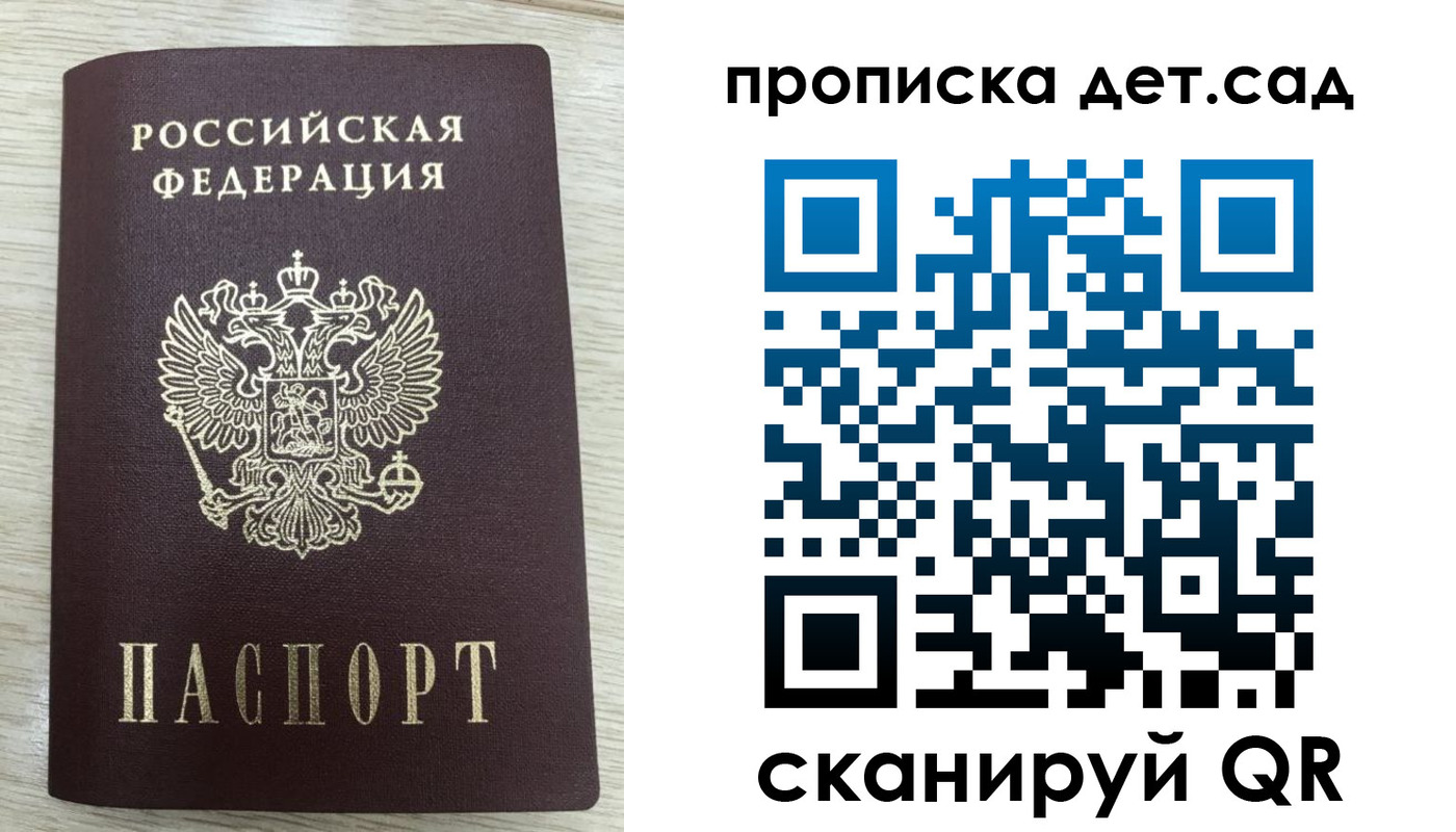 прописка паспорт в Луге