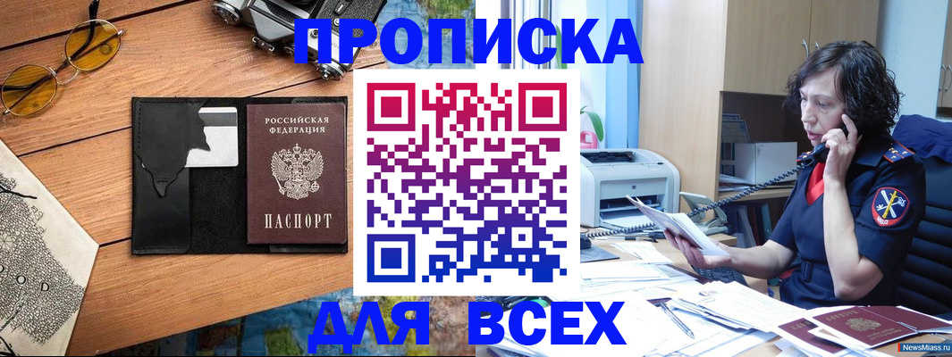 прописка поиск в Луге