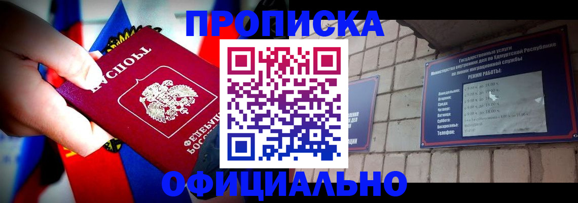 временная регистрация в Луге