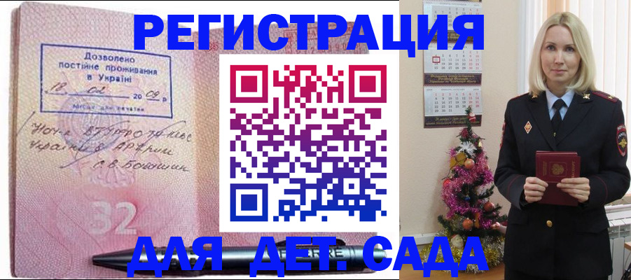 прописка в Луге