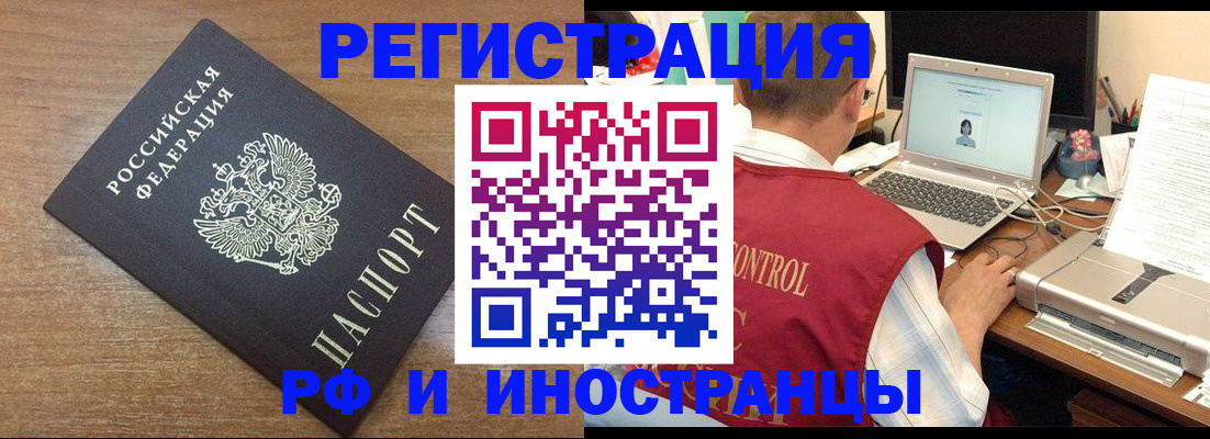 прописка для военкомата в Луге