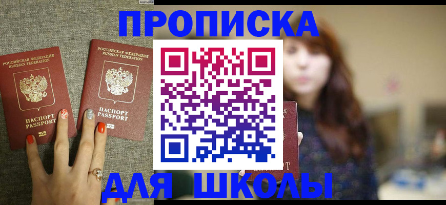 временная регистрация недорого в Луге