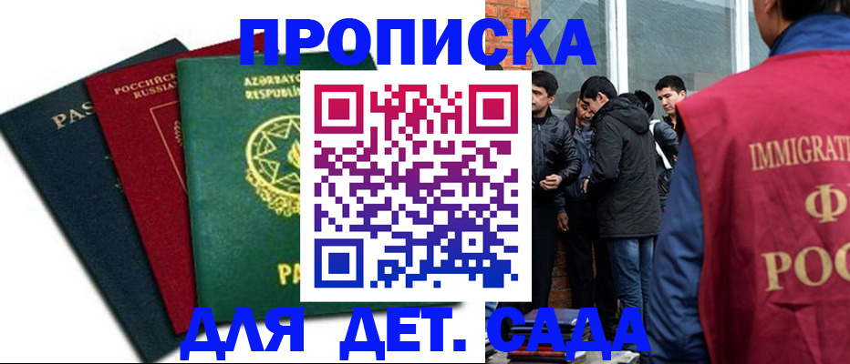 временная регистрация 2025 в Луге