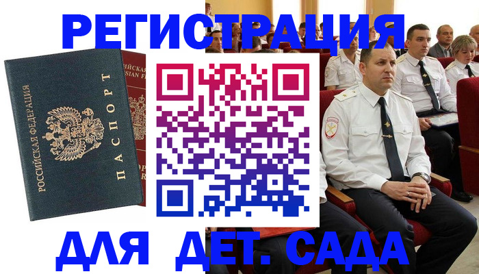 прописка гарантия в Луге