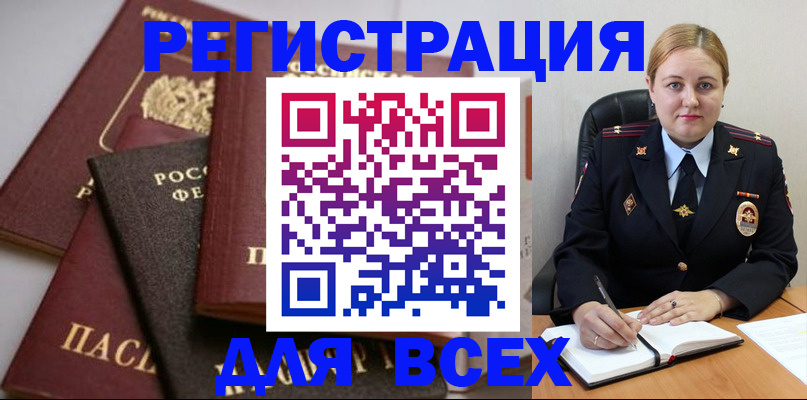 где прописаться в Луге
