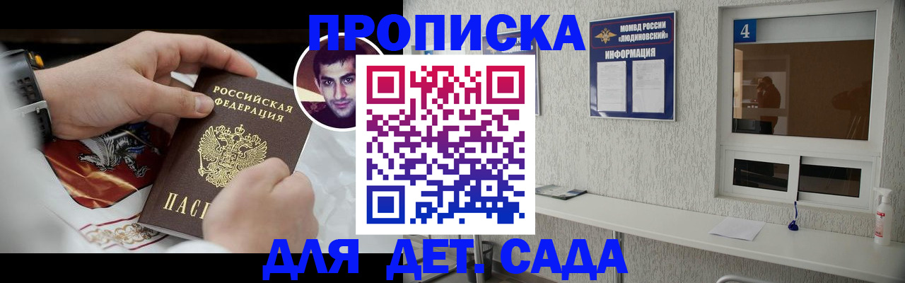 временная регистрация адрес в Луге