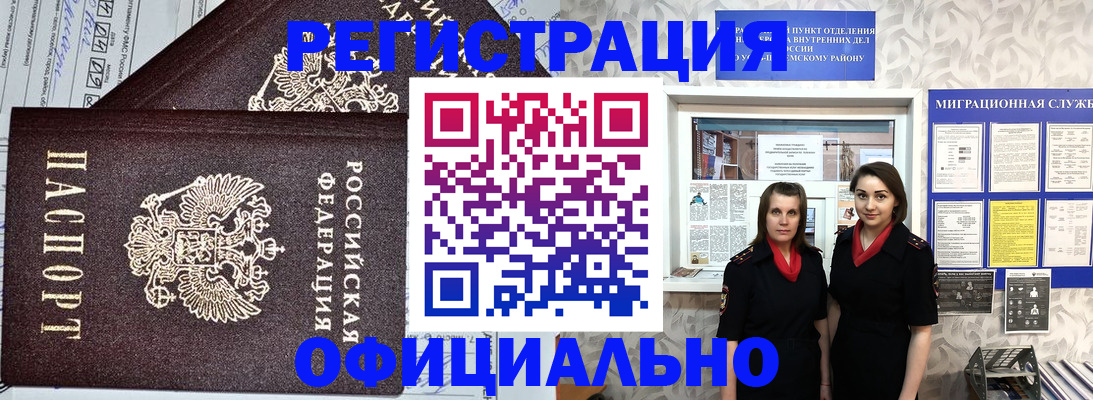временная регистрация для всех в Луге