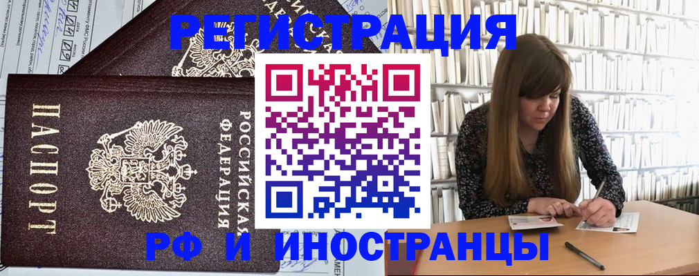 временная регистрация госуслуги в Луге